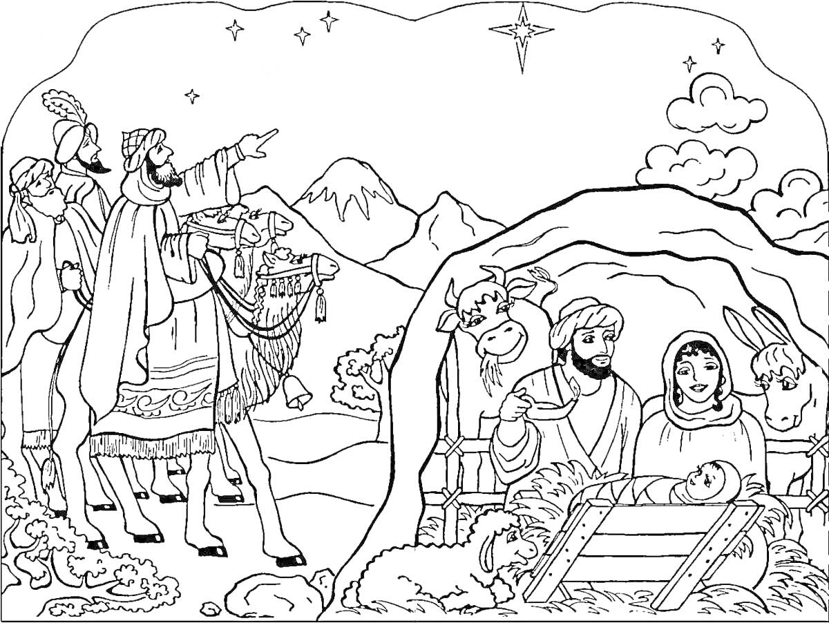На раскраске изображено: Рождество, Волхвы, Верблюд, Иосиф, Мария, Младенец Иисус, Вертеп, Осел, Корова, Небо, Облака, Горы, Звезды, Овечки