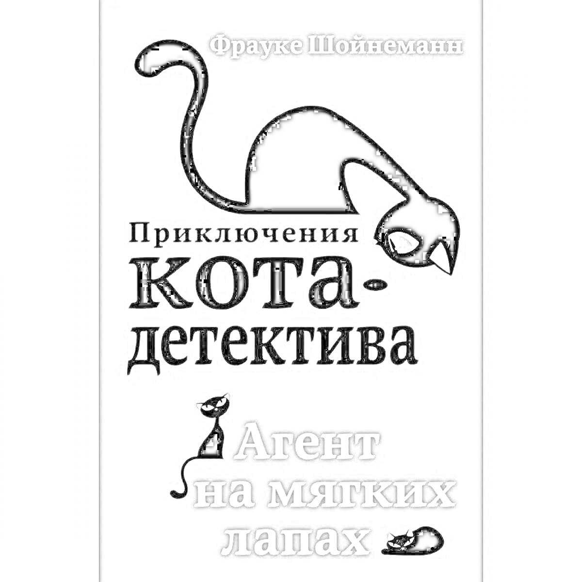 Раскраска 