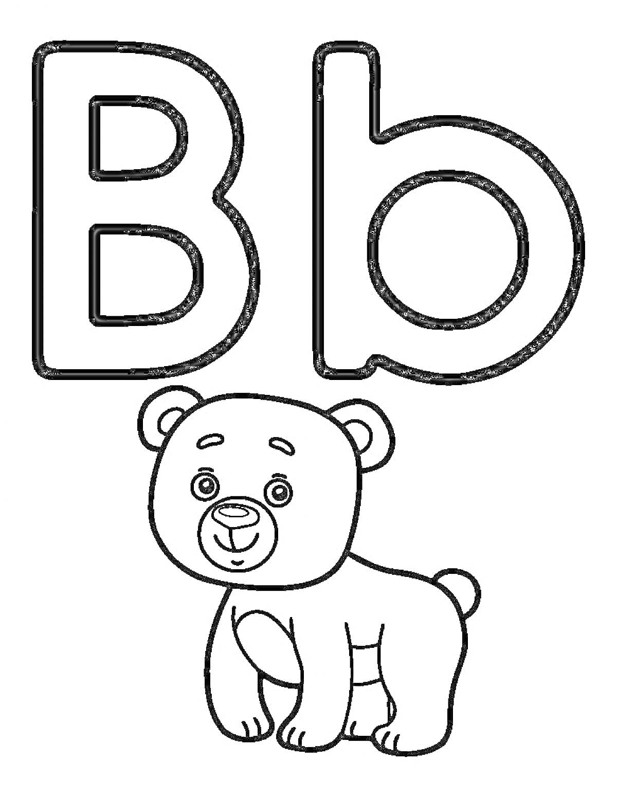 Раскраска англоязычная буква B и медвежонок