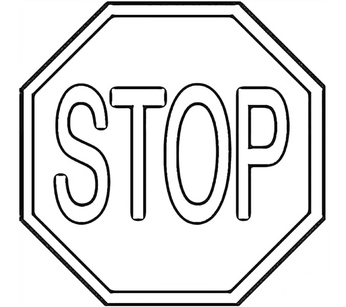 Раскраска дорожный знак СТОП в форме восьмиугольника