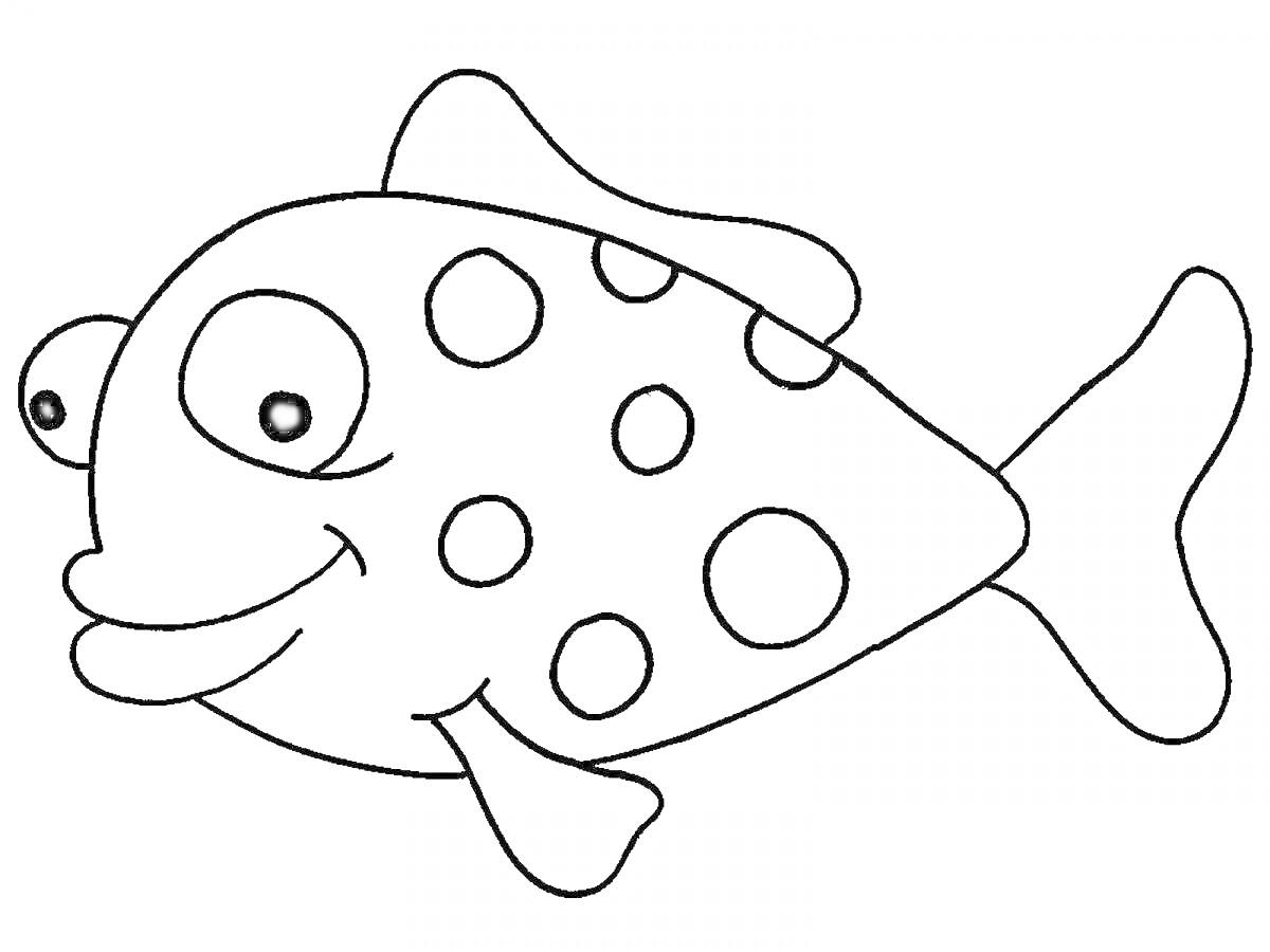Раскраска Рыбка с круглыми пятнами и улыбкой