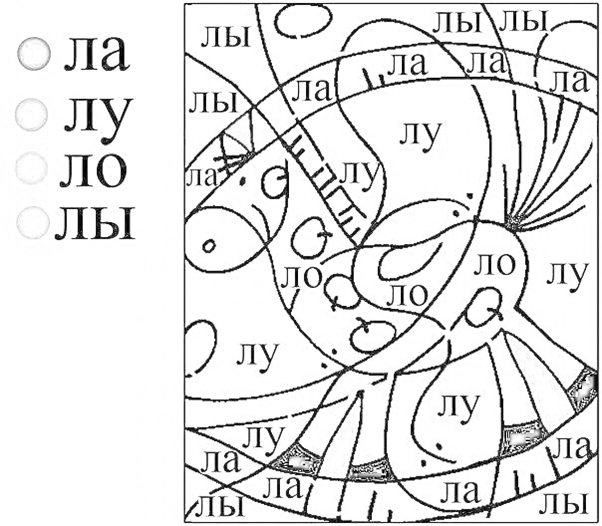 На раскраске изображено: Лошадь, Слоги, Учеба