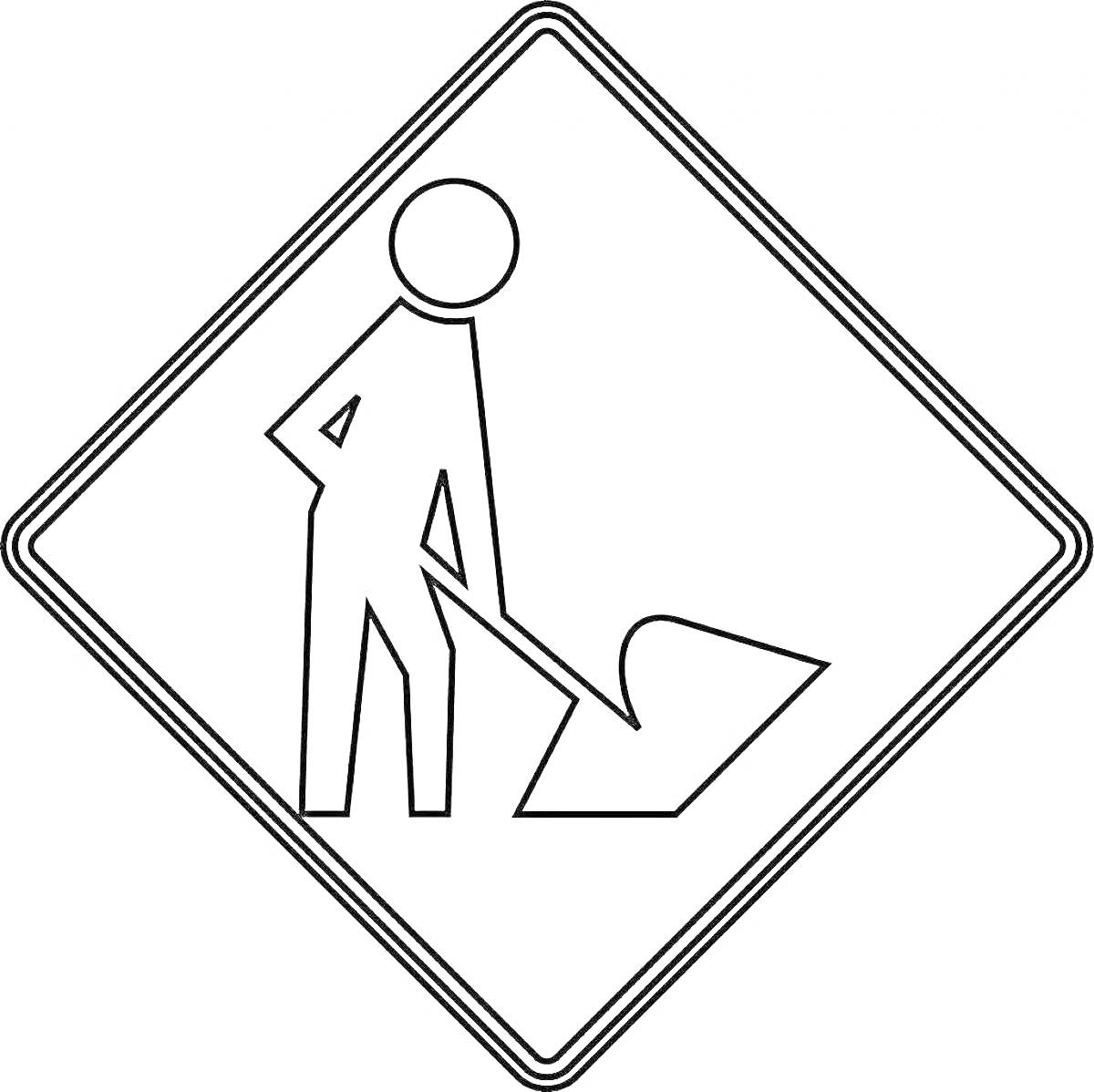 На раскраске изображено: Знак, Подземный переход, Разметка, Работа, Предупреждение