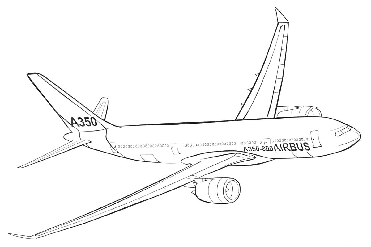 Раскраска Пассажирский самолет Airbus A350 в полете