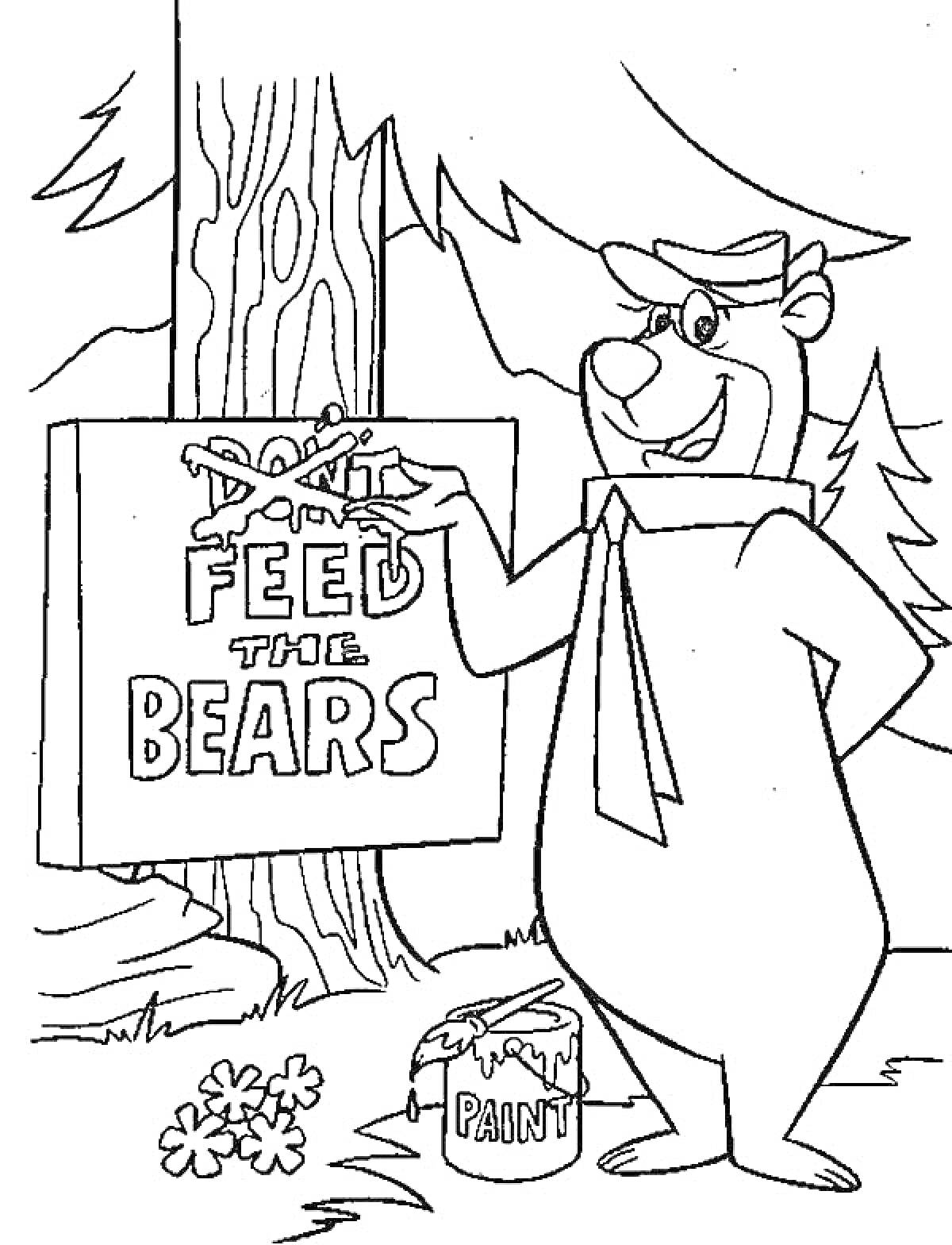 Медведь Йоги, стоящий рядом с деревом, раскрашивает знак с надписью 