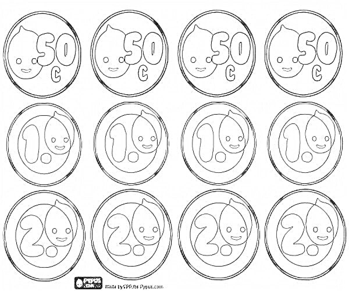 РаскраскаМонеты с лицом и номиналами 50, 1, 2