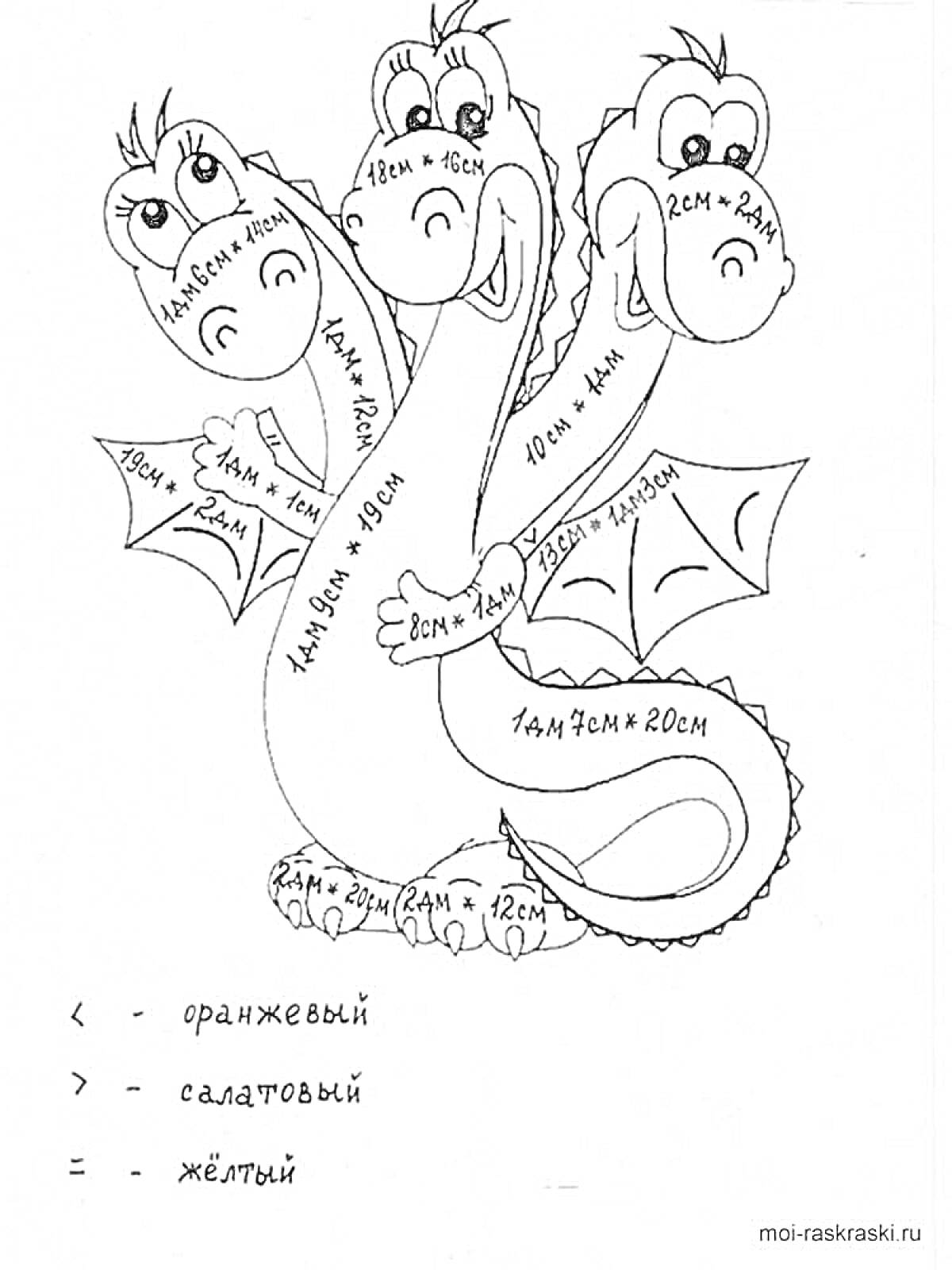 На раскраске изображено: Дракон, Три головы, Крылья, Творчество, Желтый, Для детей