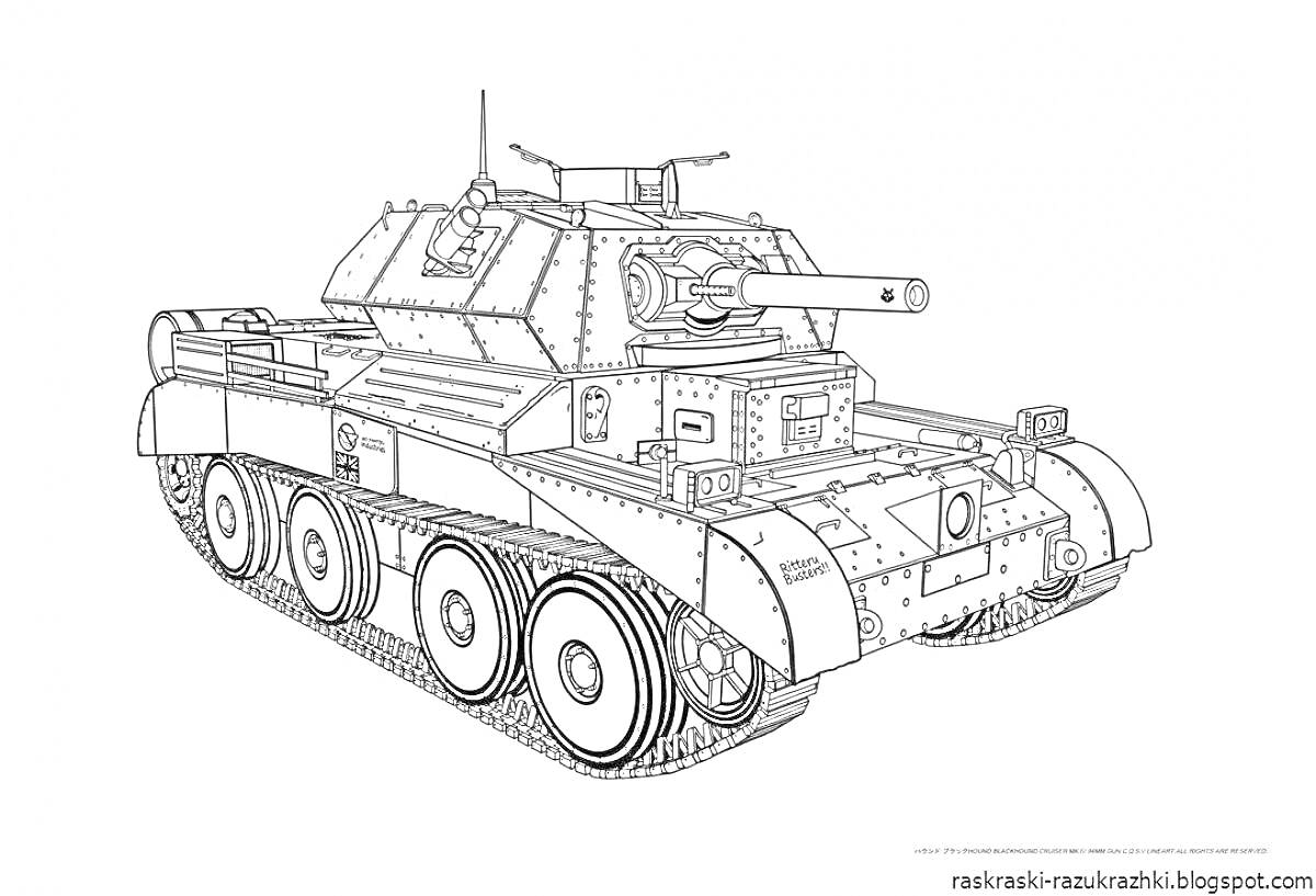 Раскраска Танк с крупнокалиберной пушкой и гусеницами