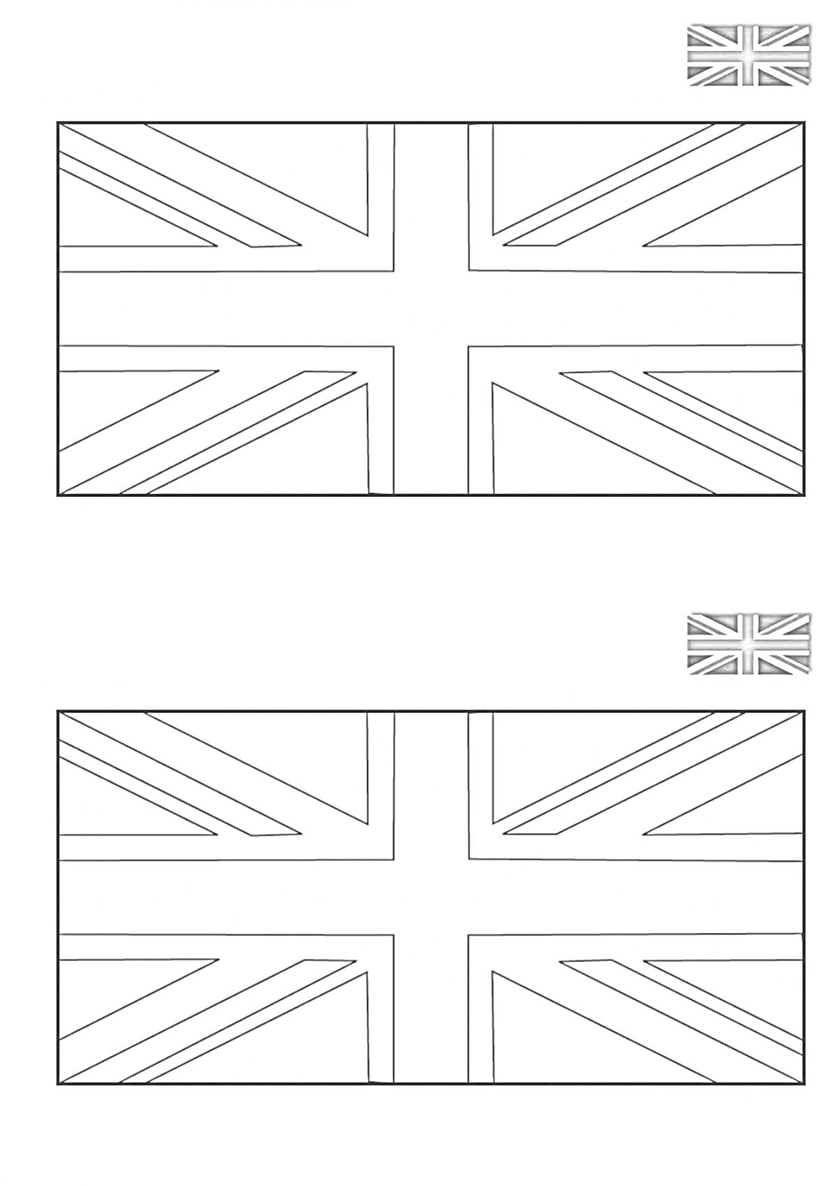 Раскраска с двумя черно-белыми флагами Великобритании и цветными миниатюрами флага в правом верхнем углу.