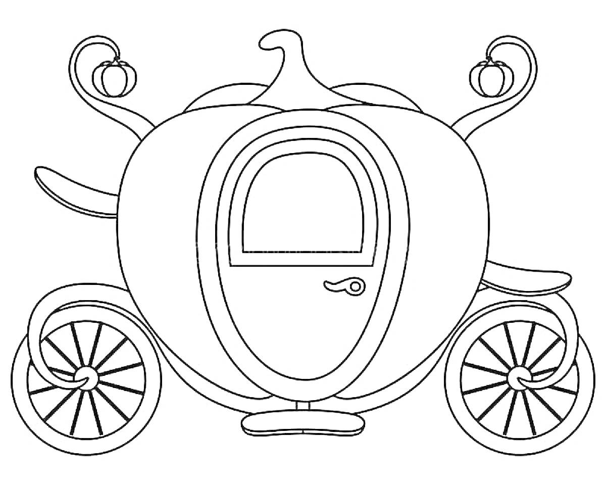 РаскраскаКарета из тыквы с дверцей, колесами и украшениями.
