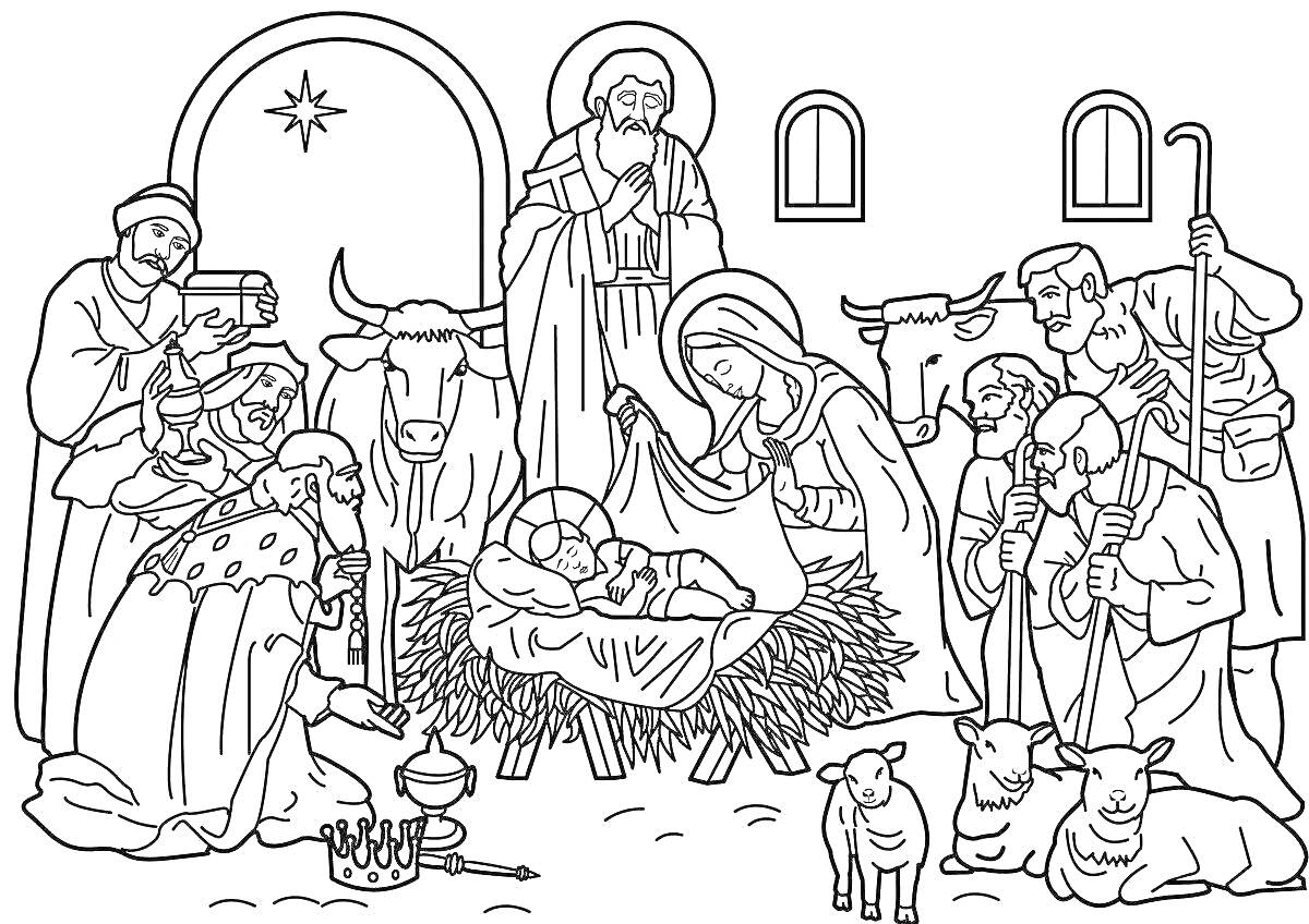 На раскраске изображено: Рождество, Младенец Иисус, Дева Мария, Иосиф, Волхвы, Пастухи, Ясла, Бык, Осел, Православие