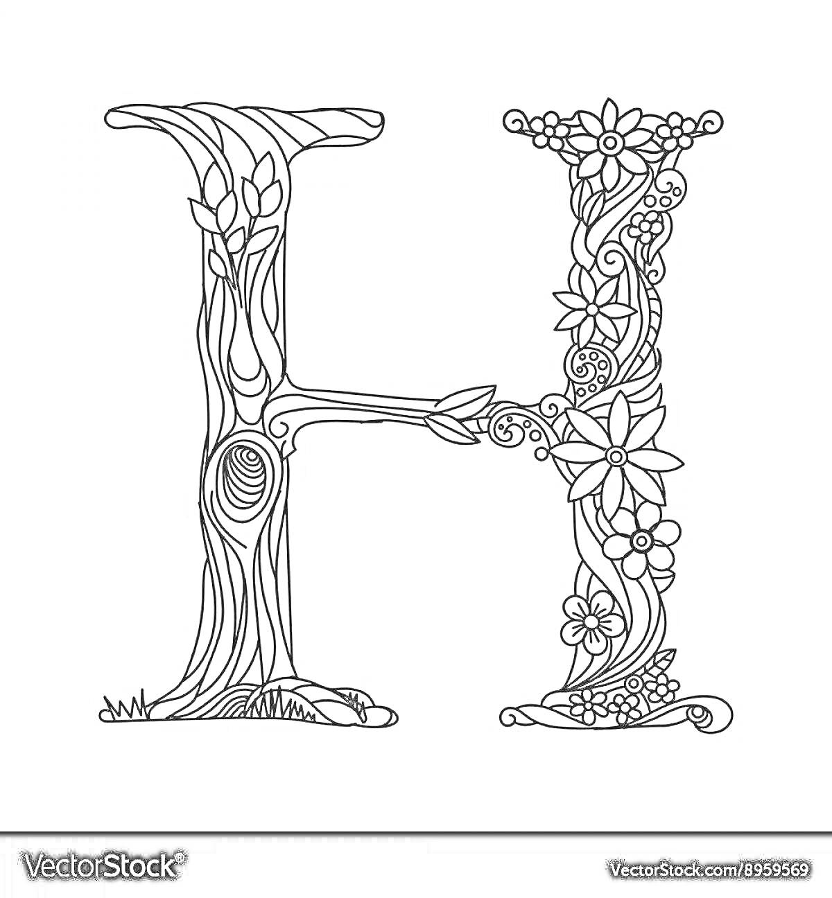 Раскраска Красивая буква Н с элементами природы, состоящая из цветов, листьев и древесных узоров