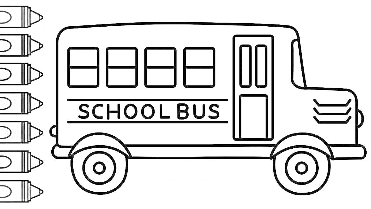 На раскраске изображено: Школьный автобус, Автобус, Школьный транспорт, Окна, Карандаши, Транспорт, Школа
