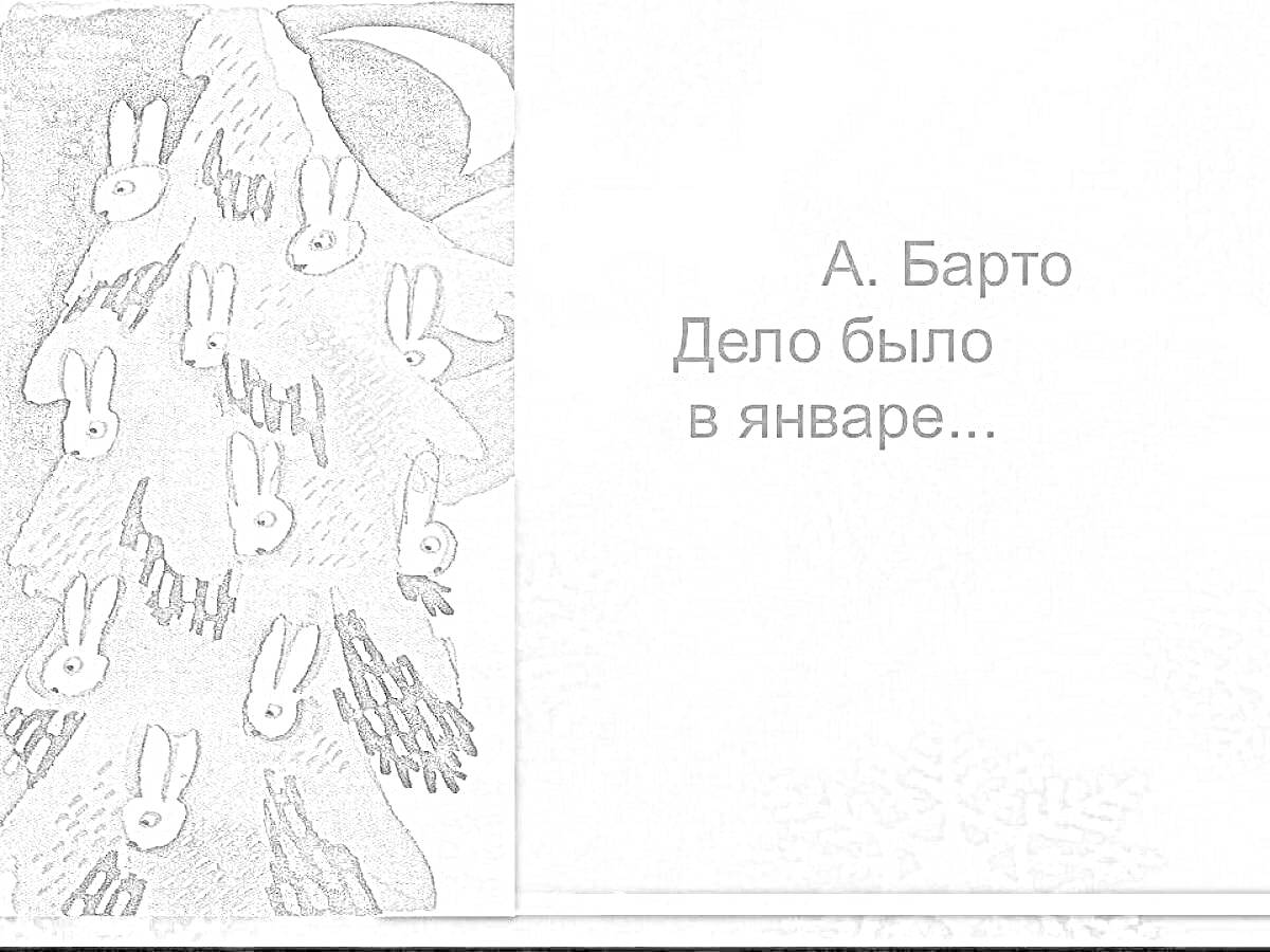 Раскраска Ёлка с зайцами на фоне ночного неба и луны