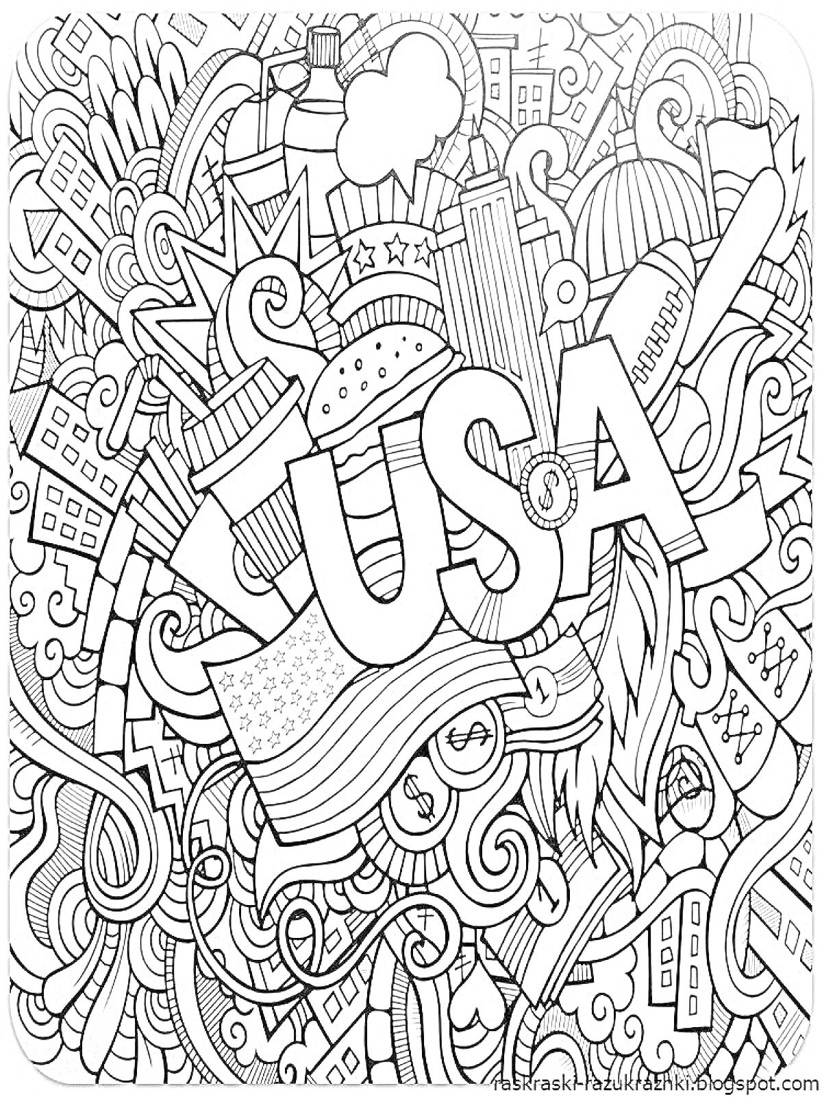 Раскраска Дудл с элементами США (USA) - города, флаг, статуя свободы, звездочки, бургеры, автомобили, облака, перья