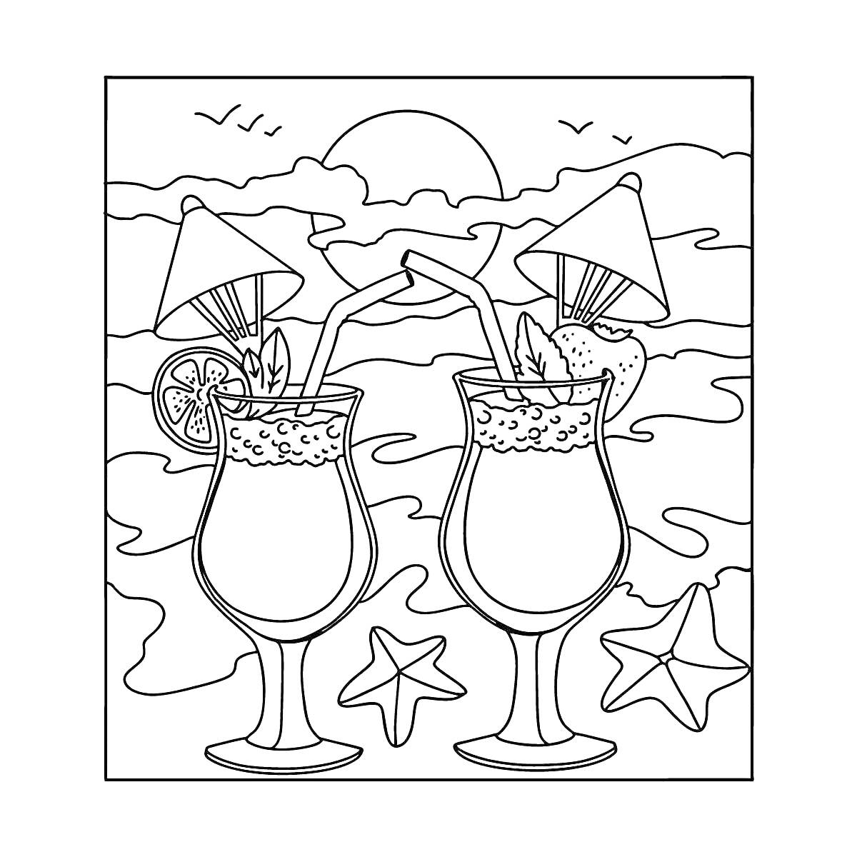 Раскраска Два коктейля с соломинками, зонтиками и фруктами на фоне заката у моря с морскими звездами