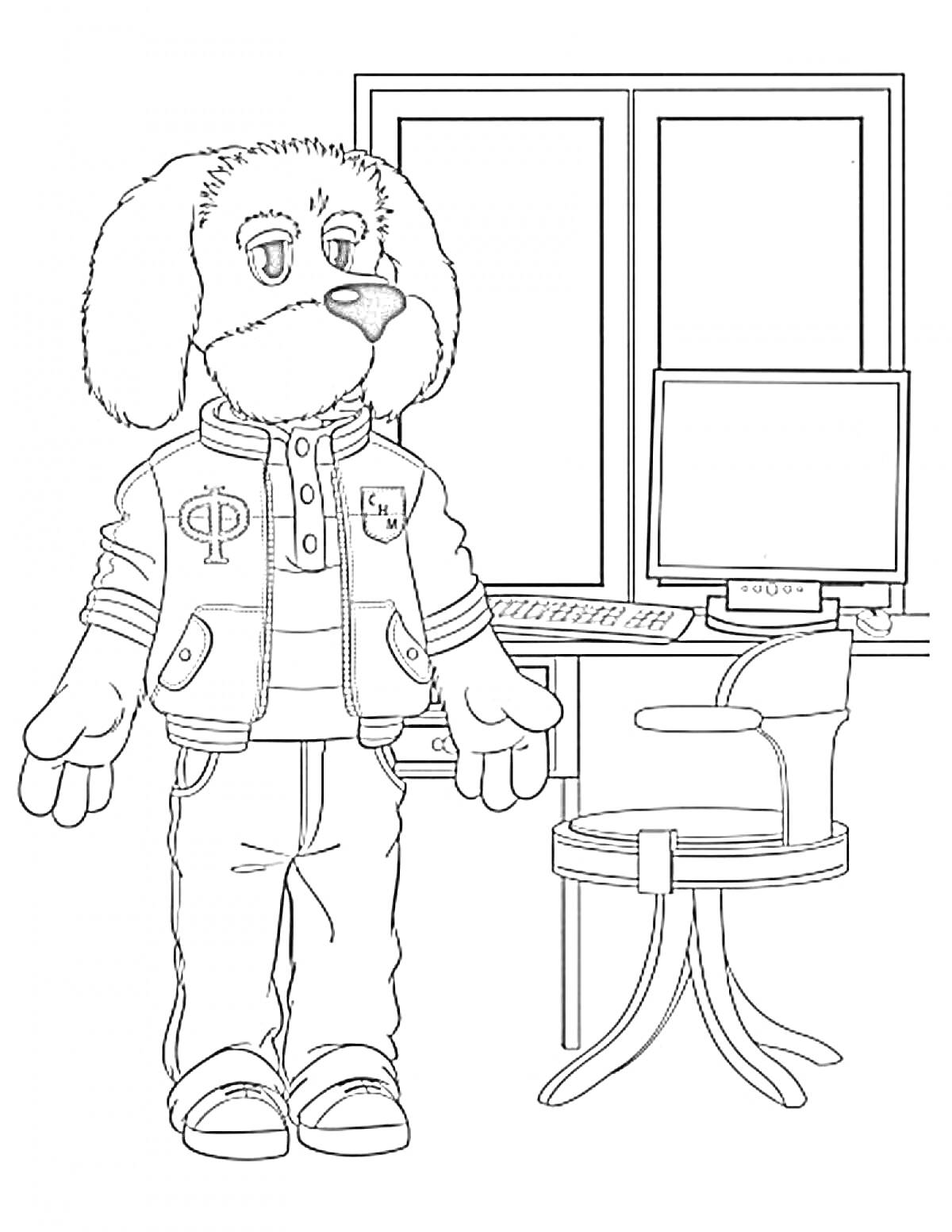 Раскраска Собачка в свитере и куртке стоит у стола с монитором и стулом, окно на заднем плане.