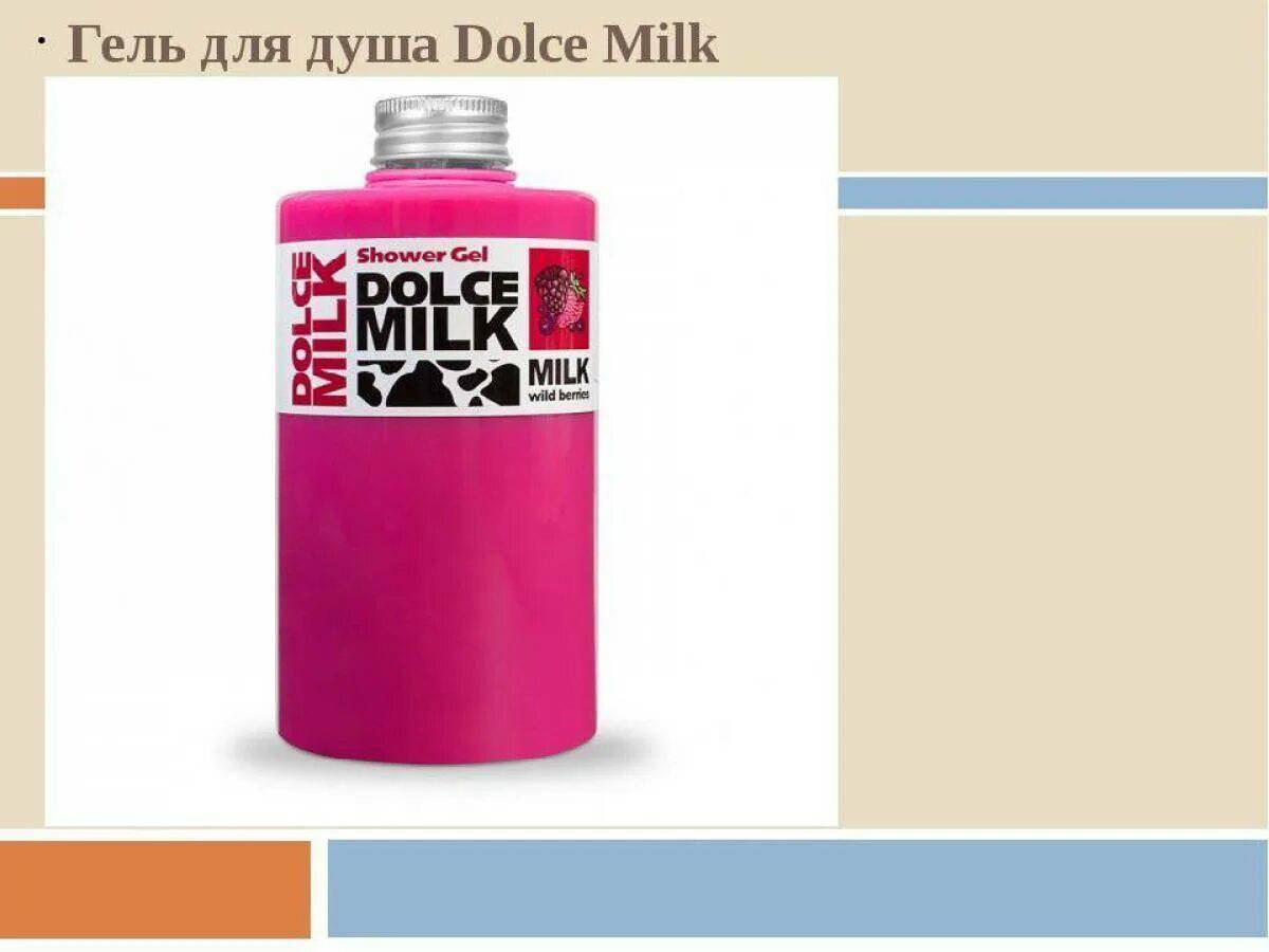 Как нарисовать dolce milk