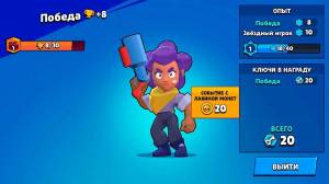 Раскраска brawl stars #25 #111