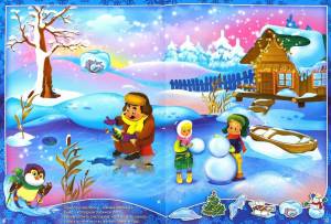 Раскраска зима для детей 6 7 лет #18 #3920