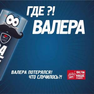 Раскраска валера #18 #928