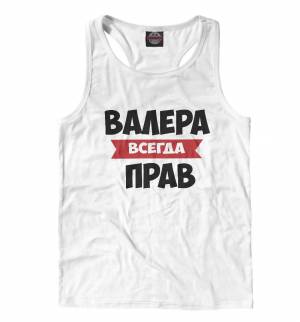 Раскраска валера #19 #929