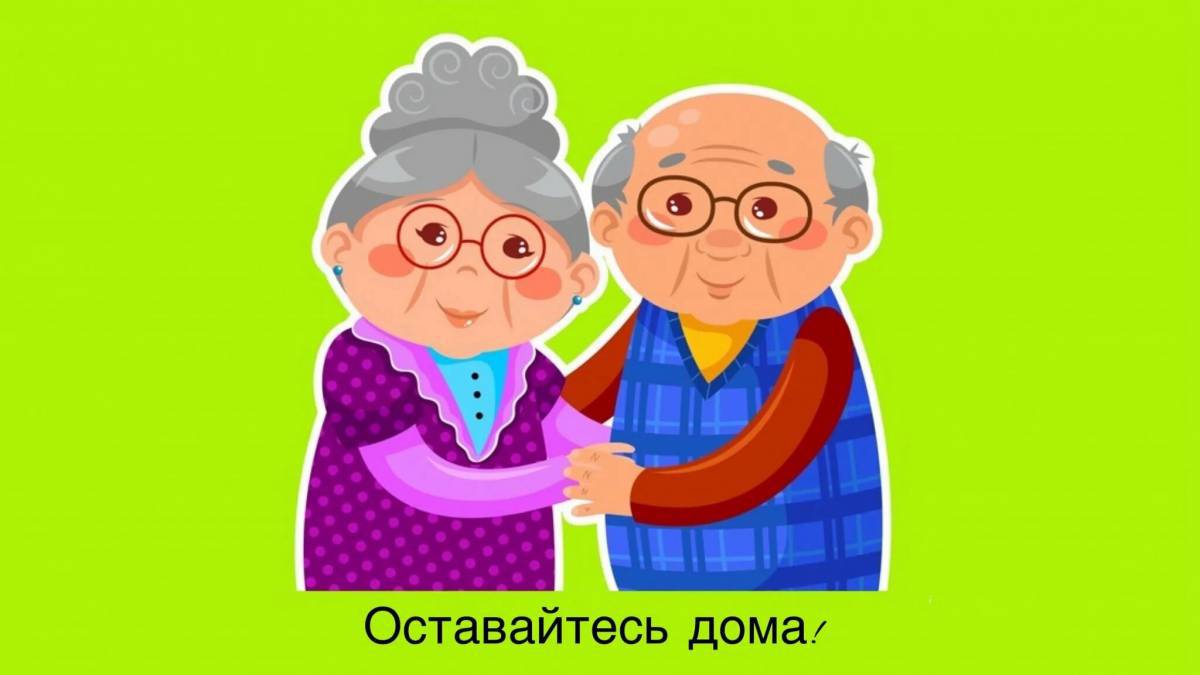 Бабушка и дедушка #22