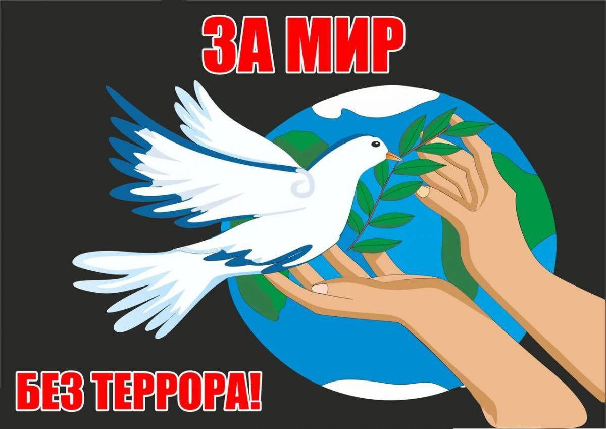 Картинки мир без террора