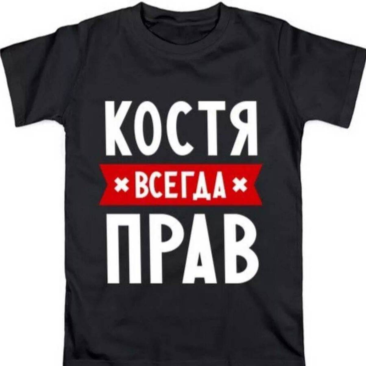 Костя лучше. Вася имя. Всегда прав. Ваня всегда прав. Вася всегда прав картинки.