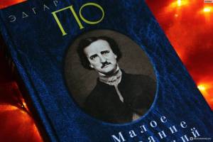 Раскраска мир эдгара по #9 #398783