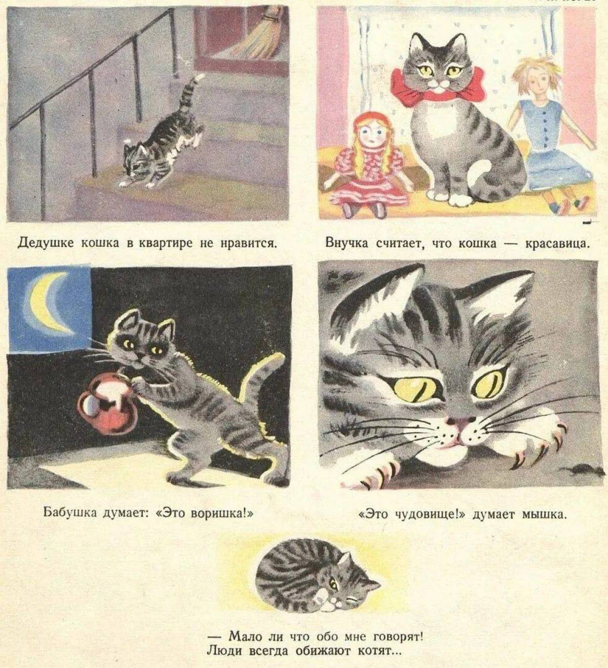 Михалков котята #26