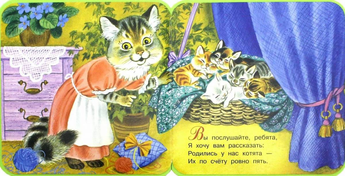 Михалков котята #28