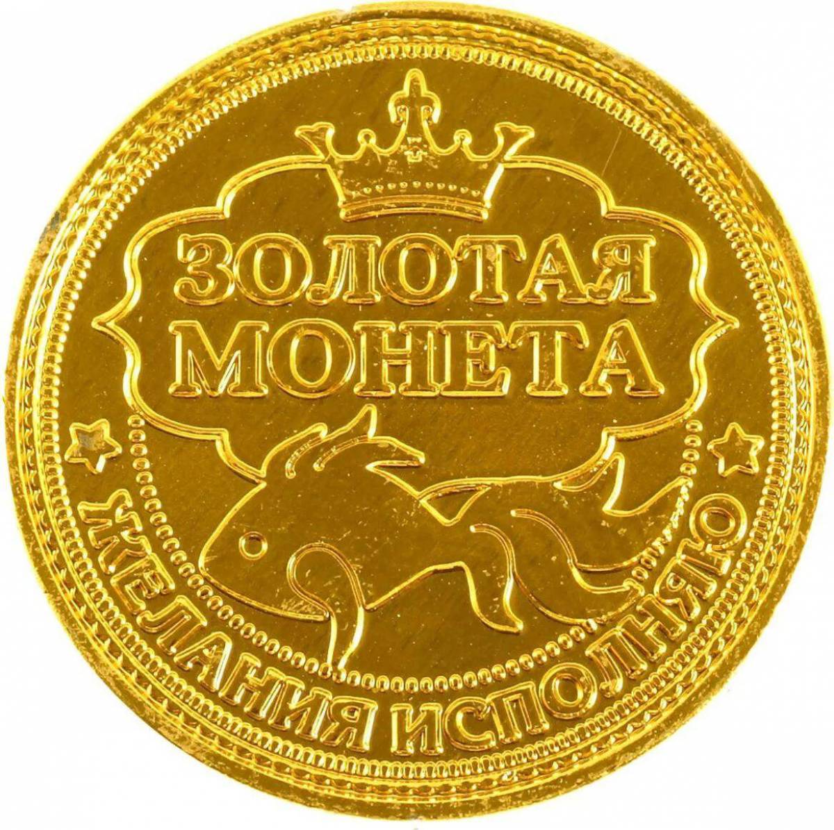 Золотые Монеты Купить В Магнитогорске