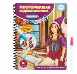 Раскраска многоразовые kids fantasy #12 #400589