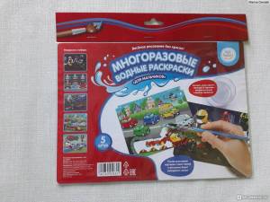 Раскраска многоразовые kids fantasy #13 #400590