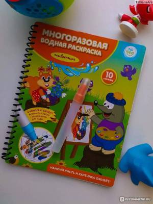 Раскраска многоразовые kids fantasy #22 #400599