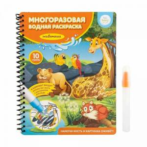 Раскраска многоразовые kids fantasy #32 #400609