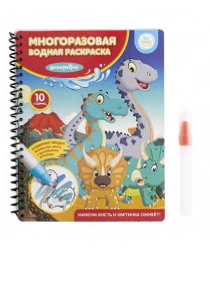 Раскраска многоразовые kids fantasy #33 #400610