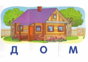 Раскраска мой дом для детей 3 4 лет #15 #401788