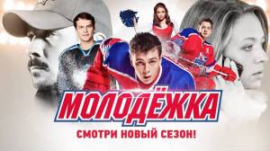 Раскраска молодежка #15 #402484