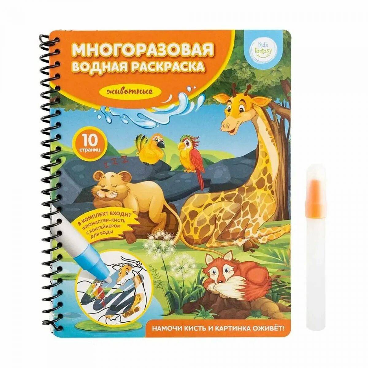 Многоразовые kids fantasy #32