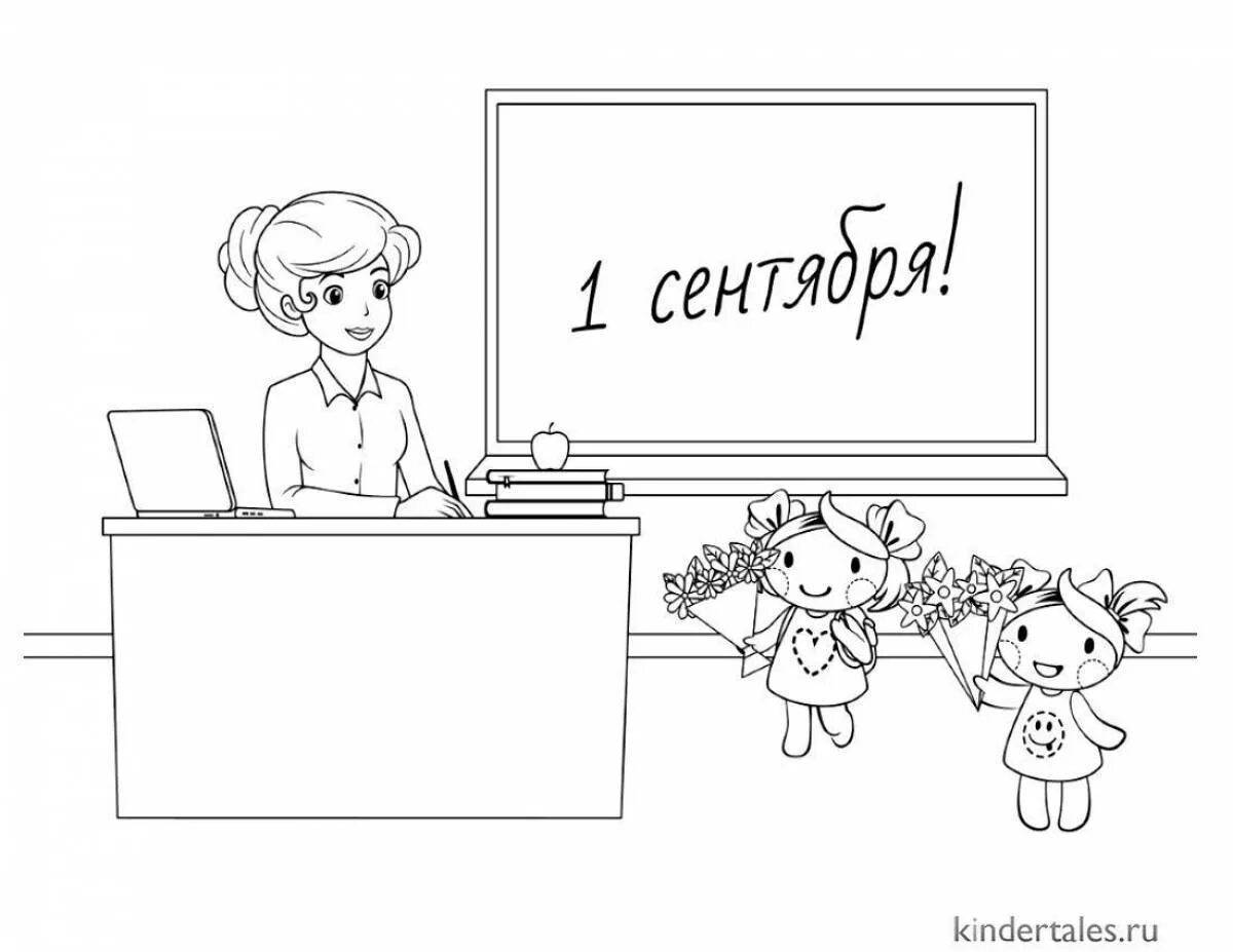 Мой класс 1 класс #30