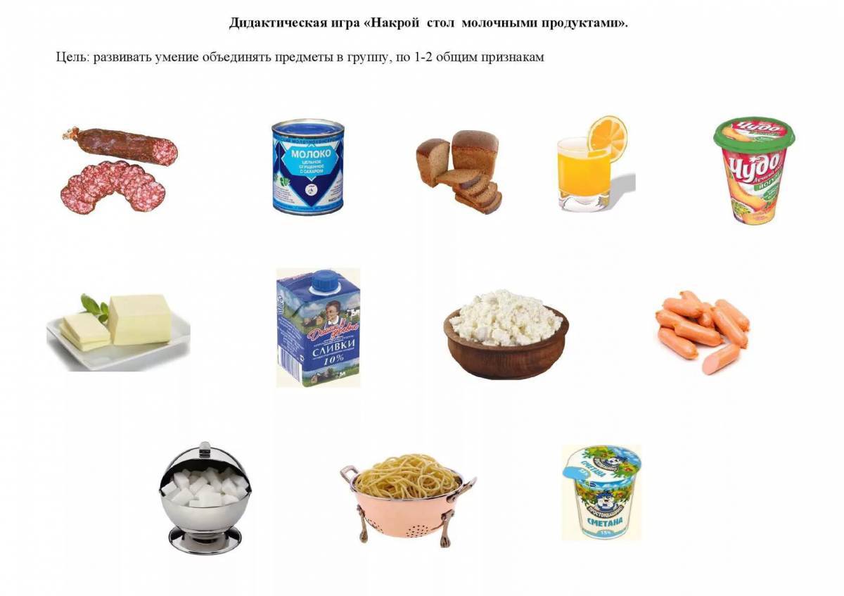 Картинки Молочные продукты для детей (37 шт.) - #11533