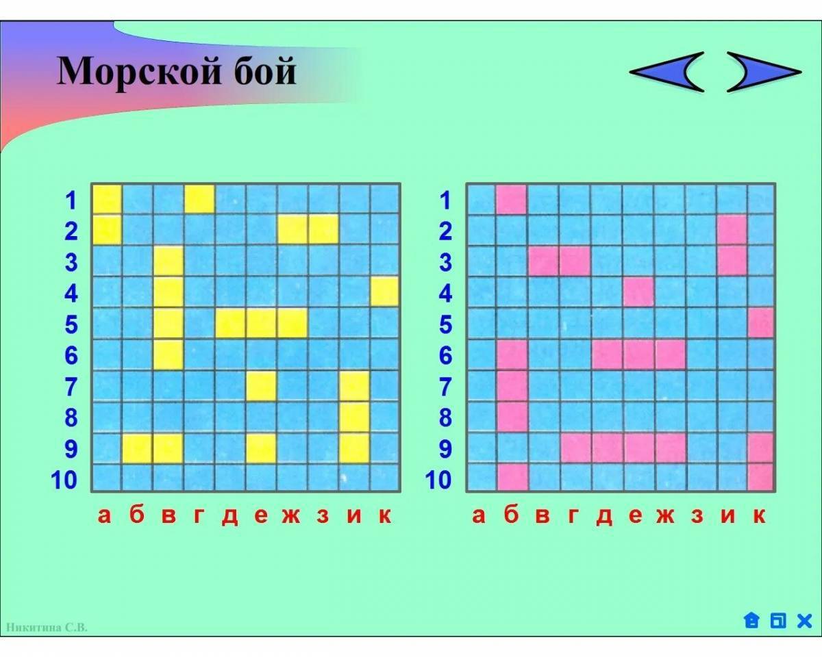 Карта морской бой играть. Морской бой. Морской буй. Игра морской бой. Карта морского боя.