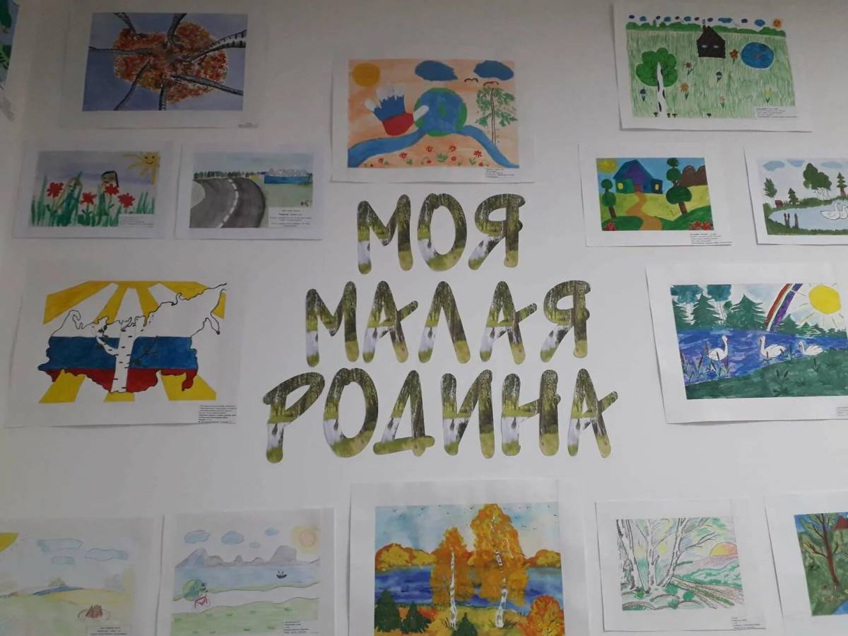 Нарисовать рисунок на тему моя малая родина