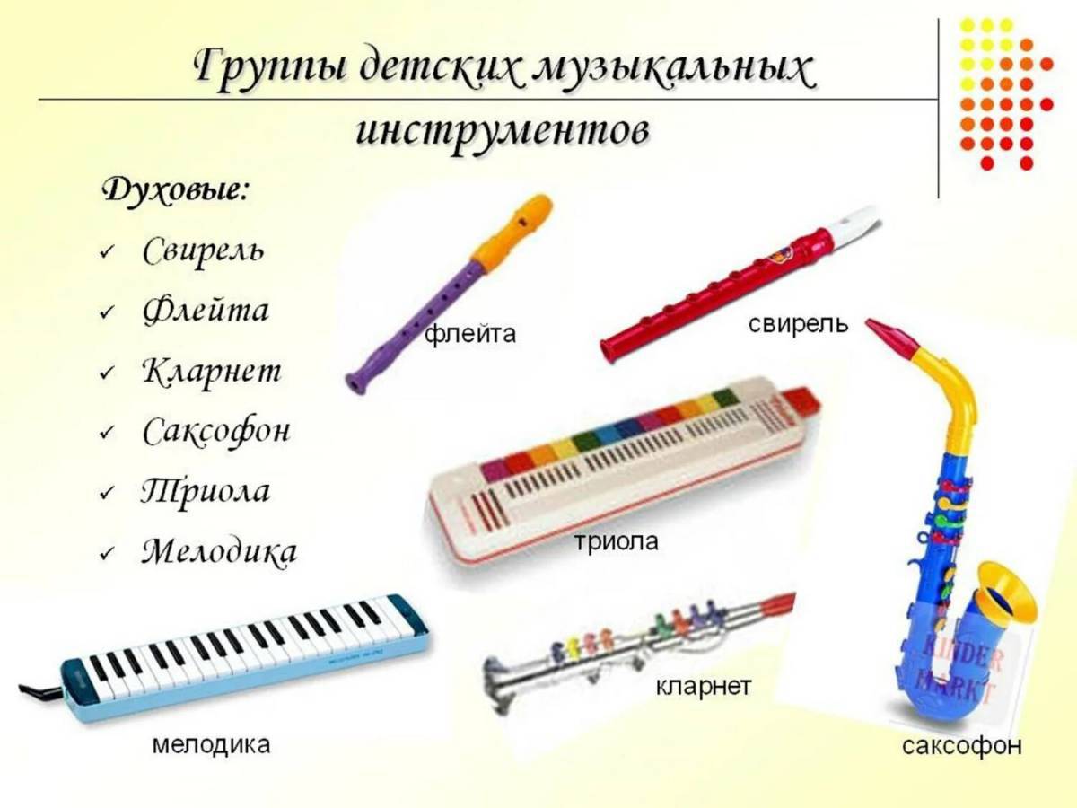 Картинки музыкальных инструментов для детей в детском саду