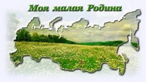 Раскраска моя малая родина #23 #406035