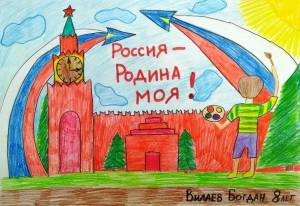 Раскраска моя россия для детей на тему родина #18 #406193