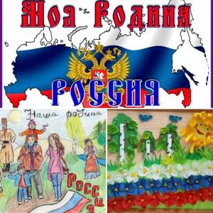 Раскраска моя россия для детей на тему родина #23 #406198