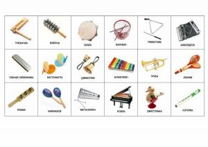 Раскраска музыкальные инструменты 1 класс #15 #407009